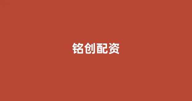 配资世界网
