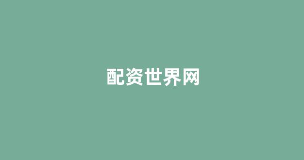 山西股票配资