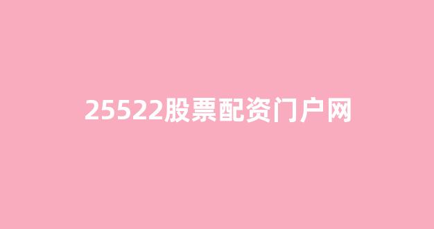 原油配资