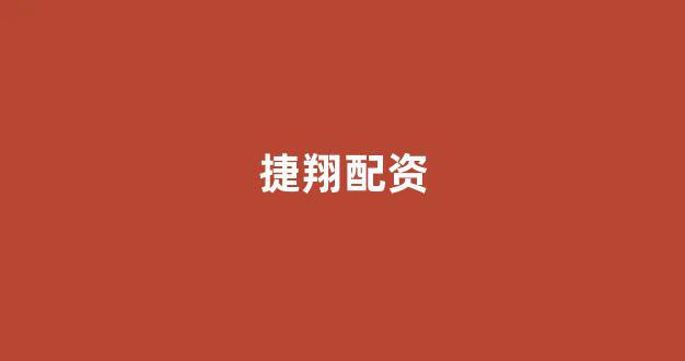 大智慧鑫东财配资